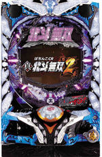 CR北斗無双２ 筐体画像