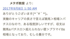 メタボ教授8