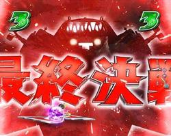 CRぱちんこ ウルトラセブン2 最終決戦キングジョーリーチ