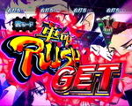 革命RUSH突入時のGET色 赤色