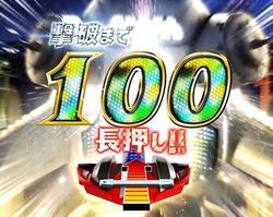 CRぱちんこ ウルトラセブン2 バトルボーナス