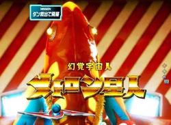 CRぱちんこ ウルトラセブン2 星人リーチ