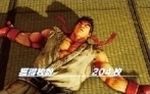 ストリートファイターV BIGボーナス終了画面 デフォルト1