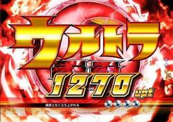 CRぱちんこ ウルトラセブン2 ウルトラ激闘モード ウルトラ雷雲モード