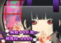 地獄少女 宵伽 設定4以上確定