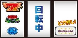 クレアの秘宝伝3 ボーナス最速入賞手順1