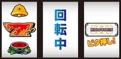 クレアの秘宝伝3 ボーナス最速入賞手順2