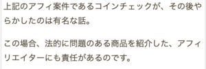 メタボ教授3
