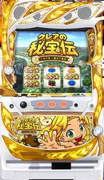 クレアの秘宝伝 女神の夢と魔法の遺跡 筐体