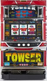 パチスロ TOWSER 筐体画像