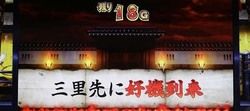 パチスロ クレアの秘宝伝3 政宗RT