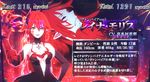 ヴァンパイアレイナ 十字架4