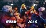 ストリートファイターV BIGボーナス終了画面 高設定示唆