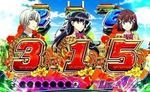 革命機ヴァルヴレイヴＷ 前兆チャンス目予告