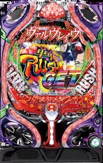 P革命機ヴァルヴレイヴW 筐体