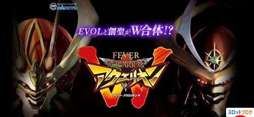 アクエリオンw スペック 保留 信頼度 演出 止め打ち ボーダー アクエリオンw スペック 保留 信頼度 演出 止め打ち ボーダー