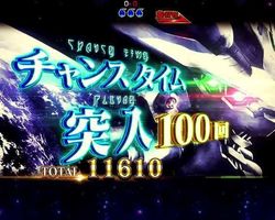 アクエリオンW パチンコ 時短中の演出