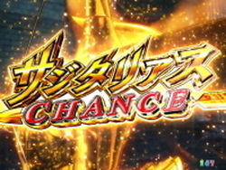 CR聖闘士星矢4 The Battle of 限界突破 サジタリアスチャンス