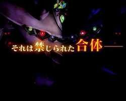 アクエリオンW パチンコ それは禁じられた合体予告