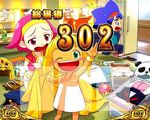 クレアの秘宝伝 RT終了画面 デフォルト