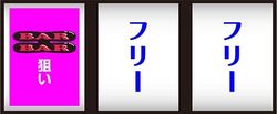 マイジャグラー4 通常時の打ち方 順押し