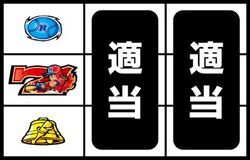 パチスロ ファミスタ 停止形1