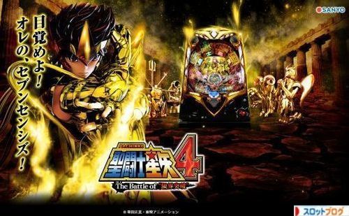 CR聖闘士星矢4 The Battle of 限界突破 スペック・止め打ち・ボーダー