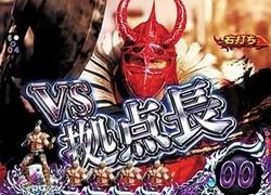 CR北斗無双2 制圧チャンス