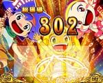 クレアの秘宝伝 RT終了画面 高設定示唆1