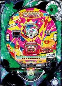 CRエキサイト 筐体