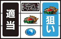 花人 スロット 中押し手順2