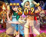 クレアの秘宝伝 RT終了画面 偶数設定示唆