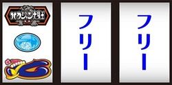 パチスロ ハクション大魔王 停止形4