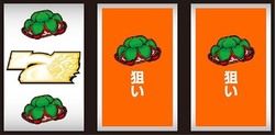 マシマシ REGボーナス中の打ち方