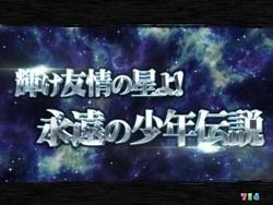 CR聖闘士星矢4 The Battle of 限界突破 次回予告