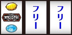 パチスロ ハクション大魔王 停止形1