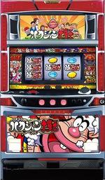 パチスロ ハクション大魔王 筐体