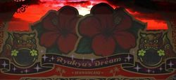 花人 スロット 夕方 引き戻し