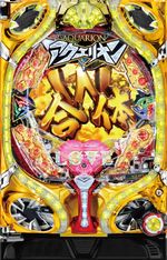 CRアクエリオンW パチンコ 筐体