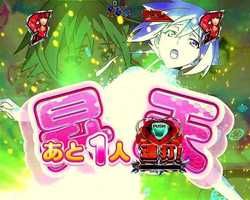 アクエリオンW パチンコ ハートリーチ