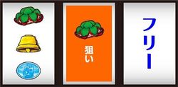 マシマシ 左リールに花笠停止時