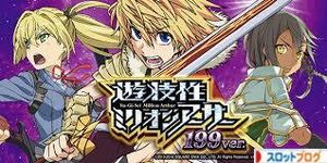 CR遊技性ミリオンアーサー 1/199ver.