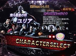 北斗無双2 ユリアバトル