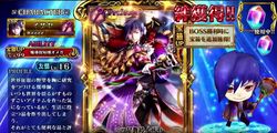 チェインクロニクル 絆ガチャチャンス