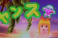 Pスーパー海物語IN沖縄2 大当たり終了画面