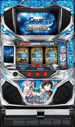 パチスロ チェインクロニクル 筐体