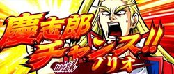 HEY！鏡 慶志郎チャンスwithノリオ