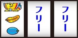 パチスロ アレックス 打ち方2