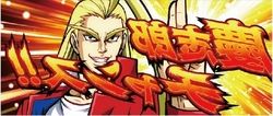 HEY！鏡 裏モード