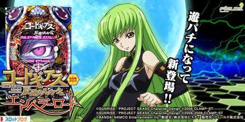 Pコードギアス反逆のルルーシュ～お気楽バージョン～ スペック・ボーダー・設定判別まとめ